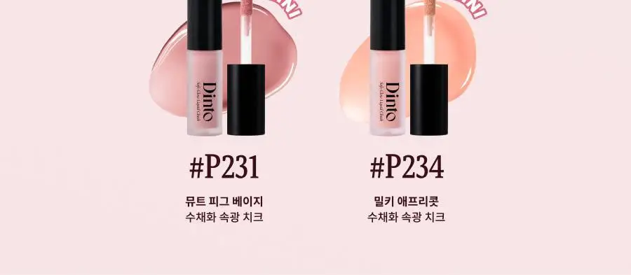 [리퀴드치크 본품증정] 딘토 블러글로이 립틴트 36종 (단품/기획) 상세페이지 14